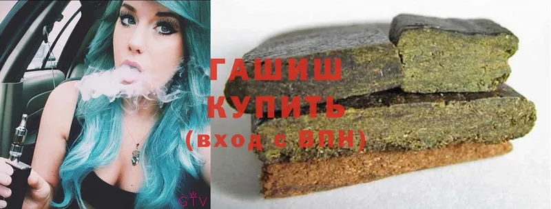 ГАШИШ hashish  Балей 